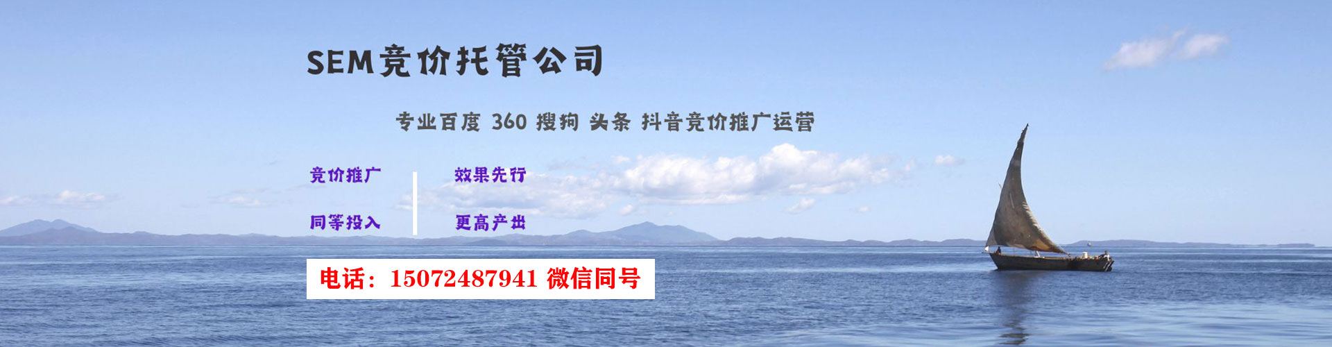 城北sem广告